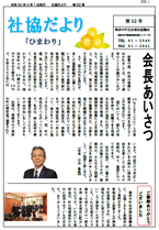 第52号（平成30年3月）