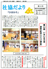 第53号（平成30年10月）