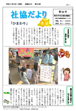 第54号（平成31年3月）