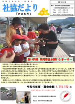 第56号（令和2年4月）