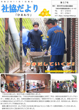 第57号（令和2年11月）