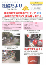 第58号（令和3年5月）