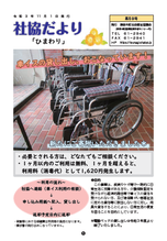第59号（令和3年11月）