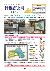 第60号（令和4年6月）