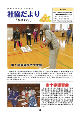 第62号（令和5年6月）