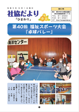 第63号（令和5年12月）