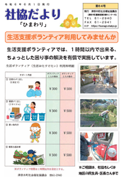 第64号（令和6年6​月）