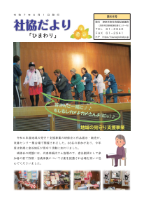 第66号（令和7年6月）