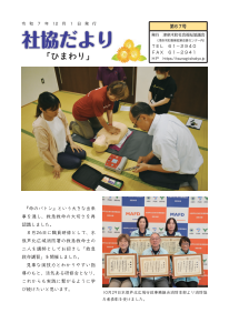 第67号（令和7年12月）